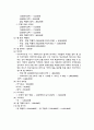 돌로미티 아이스크림 사업계획서 7페이지