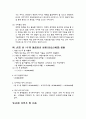 돌로미티 아이스크림 사업계획서 9페이지
