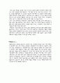 돌로미티 아이스크림 사업계획서 10페이지