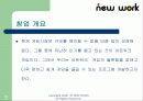 벤처창업- 네트워크 멀티프로그램 사업계획서 2페이지