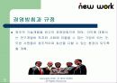 벤처창업- 네트워크 멀티프로그램 사업계획서 5페이지