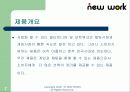 벤처창업- 네트워크 멀티프로그램 사업계획서 7페이지
