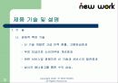 벤처창업- 네트워크 멀티프로그램 사업계획서 9페이지