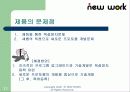벤처창업- 네트워크 멀티프로그램 사업계획서 11페이지