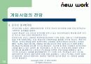 벤처창업- 네트워크 멀티프로그램 사업계획서 16페이지