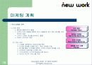 벤처창업- 네트워크 멀티프로그램 사업계획서 18페이지