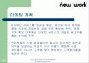 벤처창업- 네트워크 멀티프로그램 사업계획서 20페이지