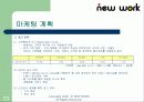 벤처창업- 네트워크 멀티프로그램 사업계획서 23페이지