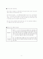 TR 제조 벤처기업 사례-사업계획서 작성사례 7페이지