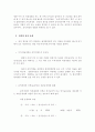 회계 결산절차 3페이지