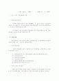 회계 결산절차 4페이지