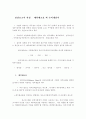 회계 결산절차 6페이지