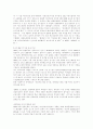손기정선수의 생애 3페이지