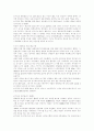 손기정선수의 생애 4페이지