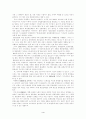 화장품 마케팅 4페이지
