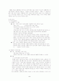 화장품 마케팅 6페이지