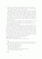 화장품 마케팅 8페이지
