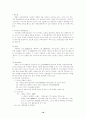 화장품 마케팅 10페이지