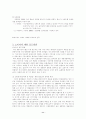 화장품 마케팅 11페이지