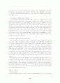 화장품 마케팅 12페이지