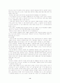 화장품 마케팅 13페이지