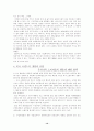 화장품 마케팅 14페이지