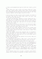 화장품 마케팅 15페이지
