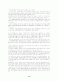 화장품 마케팅 16페이지