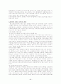 화장품 마케팅 17페이지