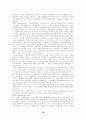화장품 마케팅 18페이지