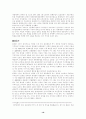 화장품 마케팅 19페이지