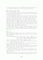 화장품 마케팅 20페이지