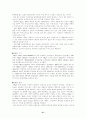 화장품 마케팅 21페이지