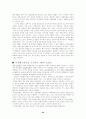 화장품 마케팅 22페이지