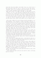 화장품 마케팅 23페이지