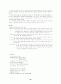 화장품 마케팅 24페이지