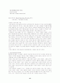 화장품 마케팅 25페이지