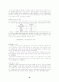 화장품 마케팅 26페이지