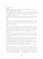 화장품 마케팅 27페이지