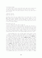 화장품 마케팅 28페이지