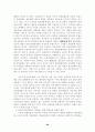 화장품 마케팅 29페이지