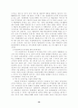 화장품 마케팅 30페이지