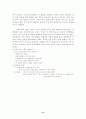 화장품 마케팅 31페이지