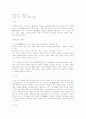 우리나라와 다른나라와의 문화차이 1페이지