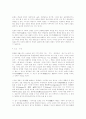 우리나라와 다른나라와의 문화차이 2페이지
