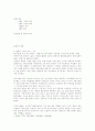 우리나라와 다른나라와의 문화차이 4페이지