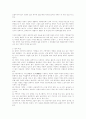 우리나라와 다른나라와의 문화차이 6페이지