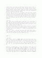우리나라와 다른나라와의 문화차이 7페이지