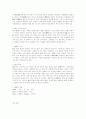 우리나라와 다른나라와의 문화차이 8페이지