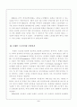 브레인스토밍 2페이지